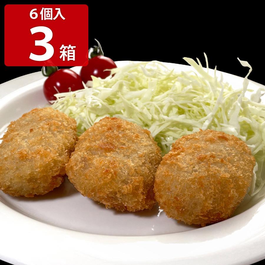 餃子カツ 6個入3セット 惣菜 冷凍 餃子