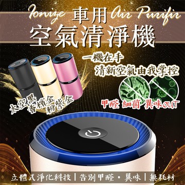 車用空氣清淨機 一千萬負離子 車用除臭 USB插槽空氣淨化器 新車除味道 負離子 除異味煙味 淨化空氣【台灣出貨】