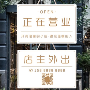 【優選精品】正在營業中掛牌雙麵門口歡迎光臨定製休息有事外齣時間電話提示牌ins日韓風 W0ZG