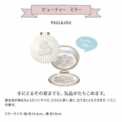 2900 新品 ポール＆ジョー クリザンテーム タオルハンカチ ミラー ポール ＆ ジョー シスターより、ブランド初のミラー＆タオル
