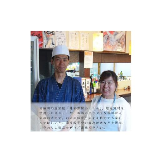 ふるさと納税 北海道 当麻町 大きめ居酒屋餃子　600g