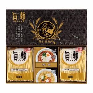 内祝 お返し 引出物に  福山製麺所｢旨麺｣ UMS-AE