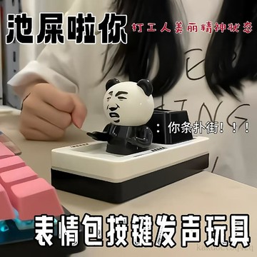 🎀桃園出貨🎀 上班擺件 打工人 掀桌 按壓 發聲 搞怪 創意 暴怒表情包 上班 工位 解壓神器 擺件