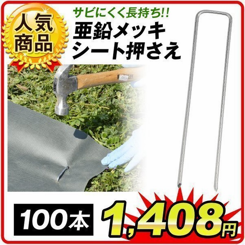 防草シート ピン シート押さえ マルチ止めトンボ 固定 押さえピン マルチ 国華園 通販 LINEポイント最大GET | LINEショッピング