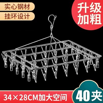 襪子夾 掛衣架 襪子架 不鏽鋼曬襪子神器多功能涼晾衣架圓盤多夾子掛內衣內褲襪子架掛鉤【MJ25728】