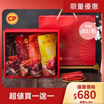 【常溫】經典肉乾禮盒(440g/盒) - 買一送一