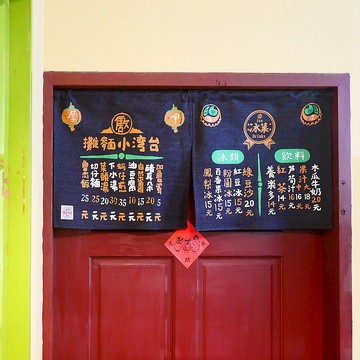 復古門簾 Retro door curtain(牛仔布)-共三款 禮物推薦