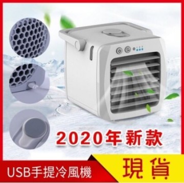 新北現貨】冷風機冷風扇電風扇冷氣扇迷你家用小型無葉風扇小型制冷機