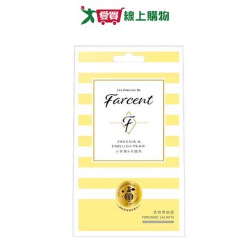 花仙子Farcent香水衣物香氛袋(小蒼蘭&英國梨)30g【愛買】