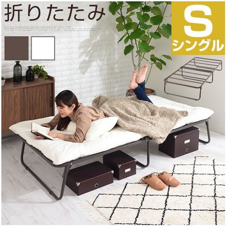 ベッド 折りたたみベッド コンパクト 簡易ベッド 幅65x1cm シングル キャスター 送料無料 スモール 小型ベッド 折りたたみベット 折り畳みベッド 四つ折り