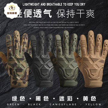新款男士戶外防割戰術全指騎行爬山運動鍛煉減震防滑耐磨透氣手套 py6211