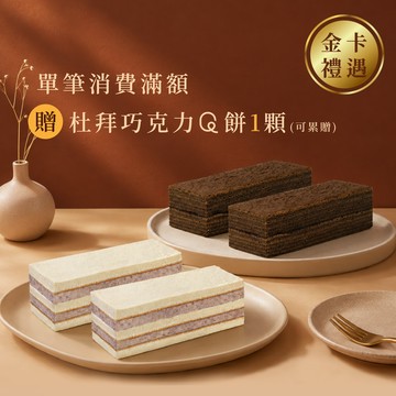 重芋泥蛋糕2條+紅烏龍茶千層蛋糕2條