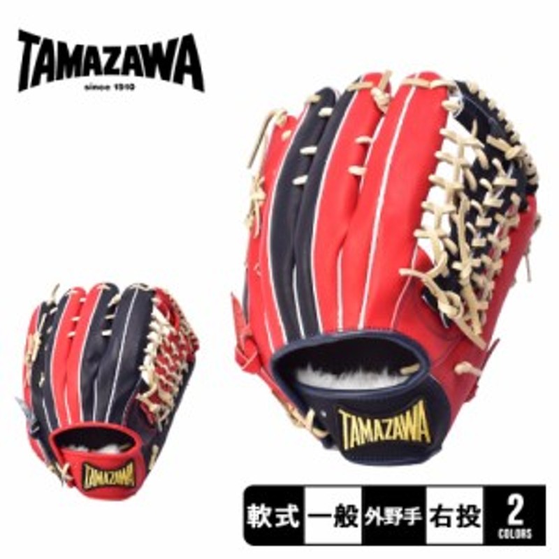 別注モデル】タマザワ 玉澤スポーツ グローブ レディース メンズ 軟式