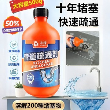 管道疏通溶解劑 管道疏通劑廁所堵塞廚房除臭地漏堵塞強力溶解馬桶下水道神器