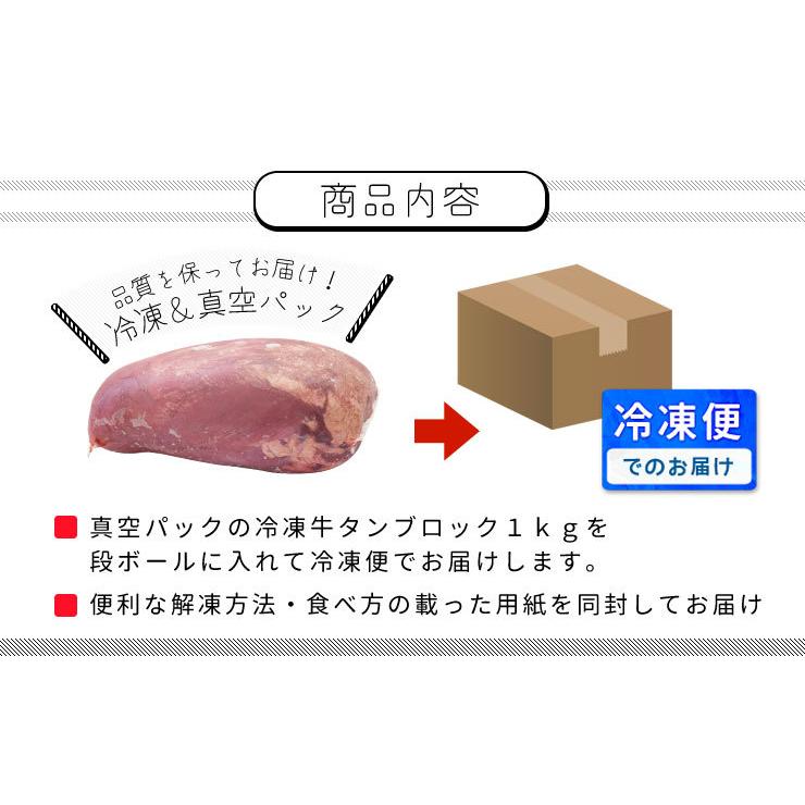 牛タン ブロック 上級部位厳選 １．２ｋｇ以上 送料無料 厚切り ステーキ 焼肉 BBQ バーベキュー タン塩 タン中 タン元 お歳暮 ギフト