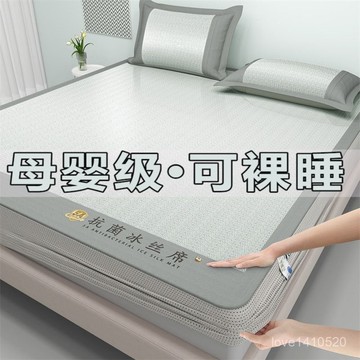 熱銷🔥涼感床包 床墊 冰絲床包 床包 裸睡床包 床單 夏天床包 新款A類抗菌涼席冰絲涼席可機洗三件套冰絲床笠夏季涼席全包