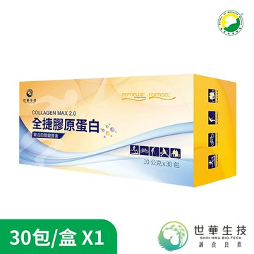 【世華生技】全捷膠原蛋白(30包/盒)