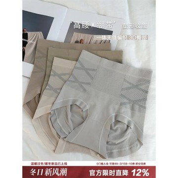 塑形收腹～黑繃帶高腰內褲女無痕邊高彈力產后收肚子提臀三角褲