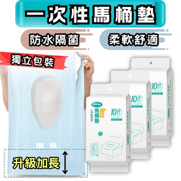 馬桶坐墊紙 馬桶坐墊 馬桶墊 馬桶墊紙 拋棄式馬桶墊