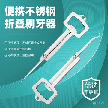 臺灣🚍8H出🉑304不銹鋼牙簽家用隨身攜帶剔牙牙綫神器摳牙超細防塞牙反複使用 IYYP