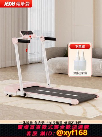{可打統編 保固一年}海斯曼家用跑步機家用款小型室內2025新款簡易跑步機迷你走步機