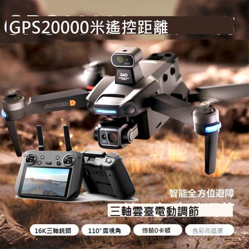 GPS返航無人機自帶屏幕專業級高清航拍玩具成人學生遙控飛機
