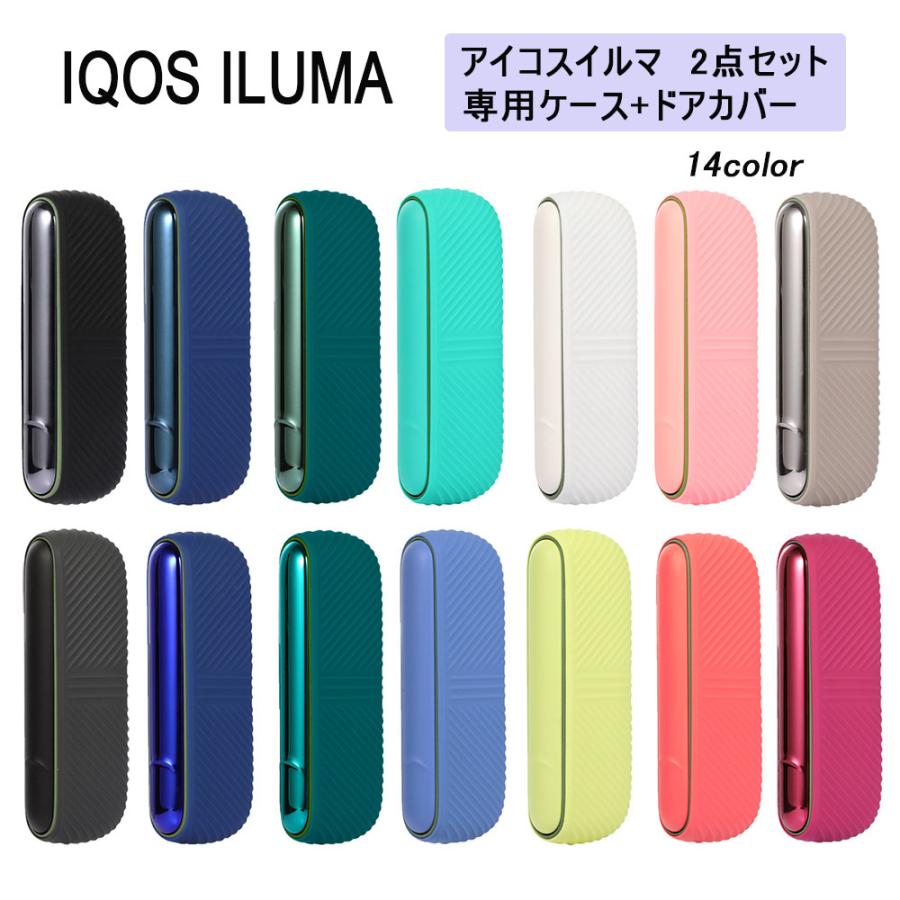 アイコス イルマ IQOS ILUMA ドアカバー 本体カバー セット 全14色 アイコスイルマ ケース アクセサリー カスタム 収納 保護 新型