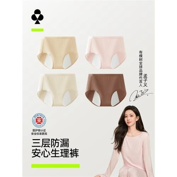 有棵樹純棉生理期內褲女士月經期防漏安全褲2026新款例假抗菌衛生