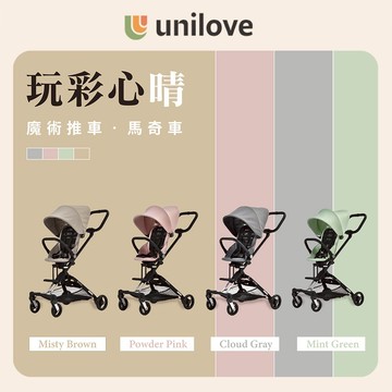 【unilove】On The Go馬奇車 成長型輕便推車｜限量心晴四色系列