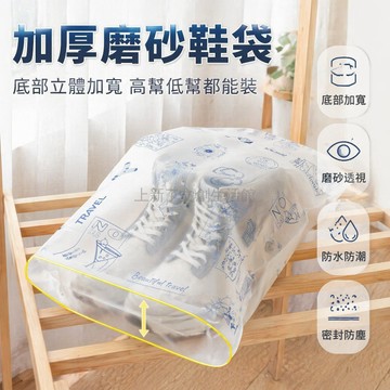 台灣出貨✨ 加厚鞋袋 防塵防潮鞋罩 透明拉鏈鞋套 換季收納袋 旅行便攜鞋包 重複使用鞋袋
