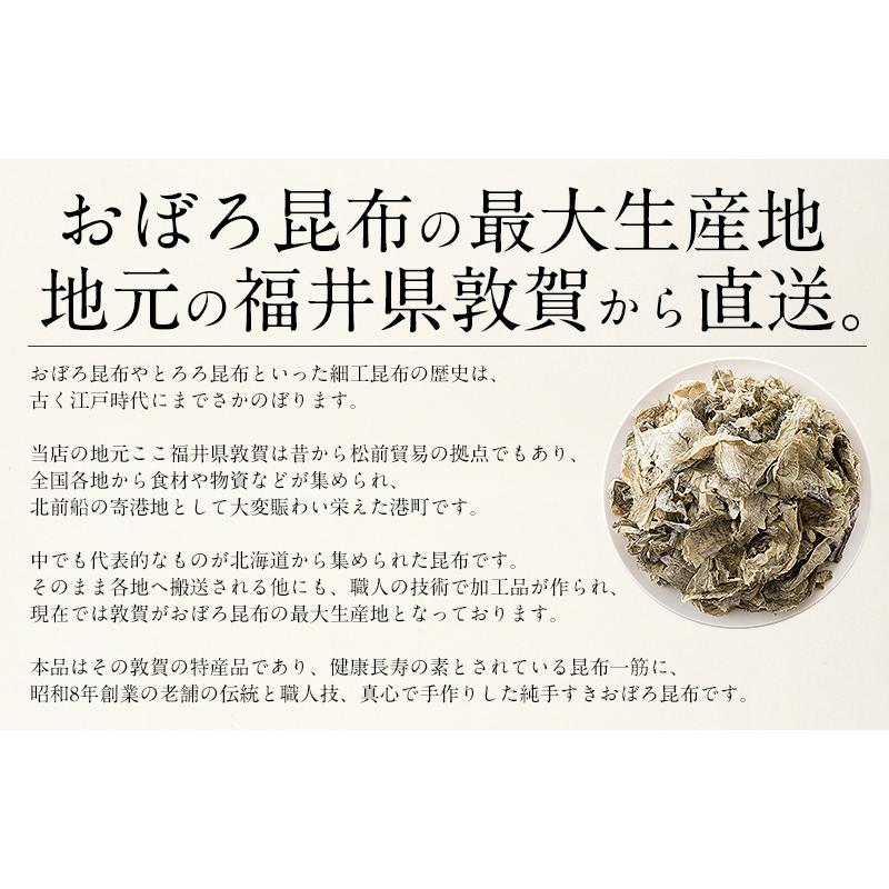 おぼろ昆布 195g（65g×3袋）真昆布 純手すき 北海道 お吸い物 ギフト 美味しい おぼろこんぶ 昆布 料理 吸い物 グルメ 北海道グルメ 贈り物 冬ギフト