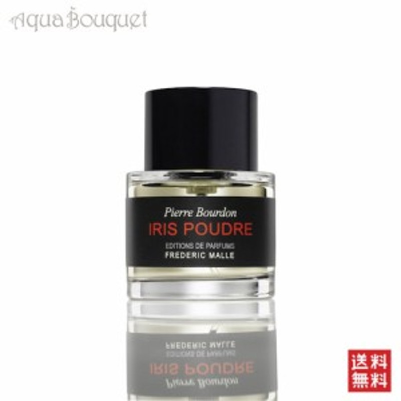 フレデリック マル イリス プードゥル 50ml FREDERIC MALLE IRIS POUDRE [3200] 通販 LINEポイント最大10.0%GET  | LINEショッピング