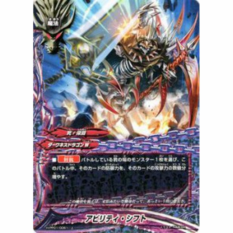 バディファイト カード アビリティ シフト 上 決戦 裏角王 魔法 ダークネスドラゴンワールド 死 深淵 通販 Lineポイント最大1 0 Get Lineショッピング