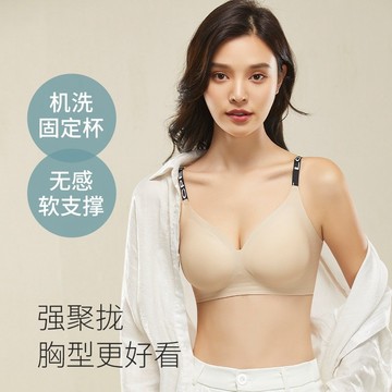 新品無痕內衣女軟支撐固定杯無鋼圈小胸聚攏防下垂收副乳美背文胸