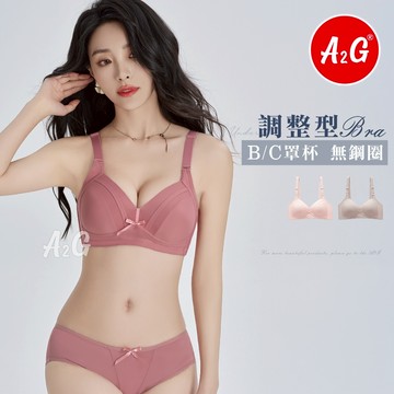 【A2G】隔日到貨【冰涼完美包覆、無痕裸感內衣】台灣出貨 調整型 無鋼圈內衣 無痕內衣 睡眠內衣 運動內衣 3312