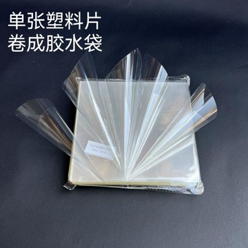 ⚡免運臺灣有貨⚡飾品點鑽工具膠紙包膠水袋 手工塑料擠膠水袋 塑料片軟片膠水工具⚡可開票