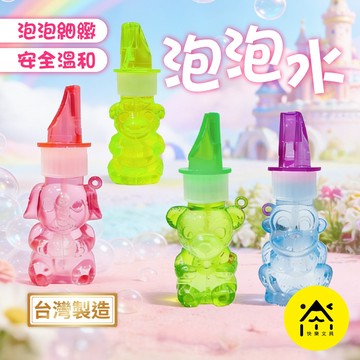 波斯貓 泡泡水 口哨泡泡水 哨子泡泡水