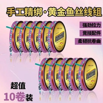 【十卷線組】手工魚線正品主線【不帶盒子】釣具