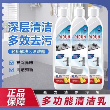 甄選好物🌈滴盾多功能清潔乳廚房油污淋浴房玻璃強力去污乳除垢軟化家用神器