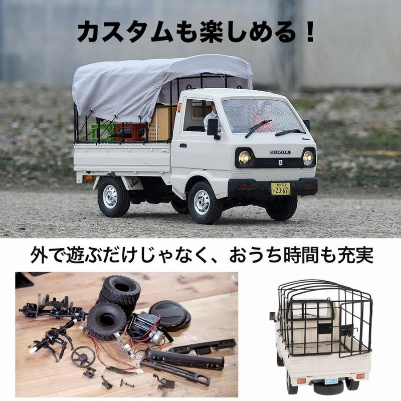 スズキ キャリイ 軽トラ ラジコンカーWPL JAPAN D12 1/10 スケール 正規品 2WD RTR フルセット プロポセット 特典付きトラック  軽トラRC 軽トラック 室内 | LINEブランドカタログ