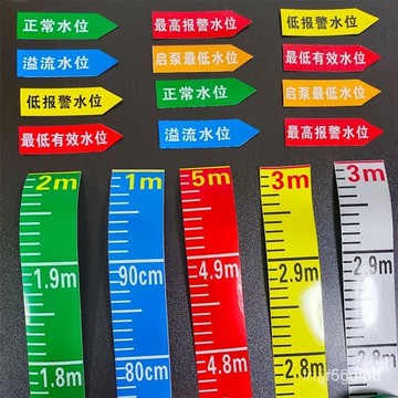 🔥🔥桃園有貨🔥🔥水位標尺液位刻度不幹膠貼紙防水防曬罐體自粘米數水箱標貼 7UGL