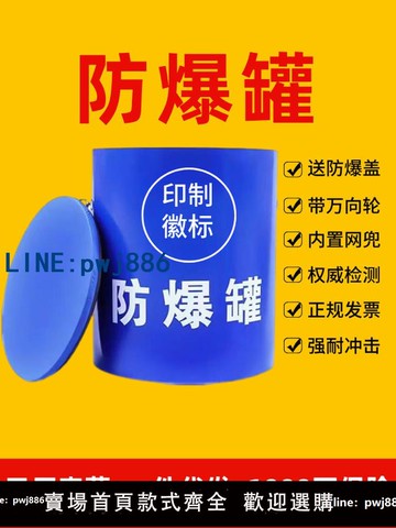 【店家補貼】防爆罐防爆桶防暴桶筒0.2公斤TNT單雙層不銹鋼排爆罐防爆毯圍欄