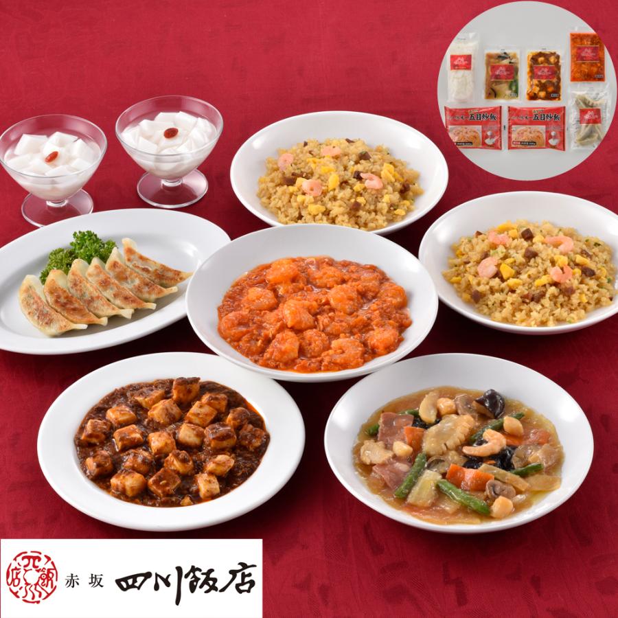 東京 「赤坂四川飯店」 陳建一監修 本格中華6種セット レビューで10％OFF