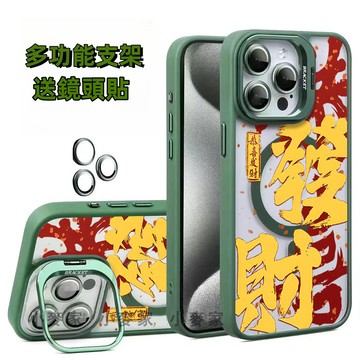 《新年發財大吉大利》磁吸鏡頭金屬支架手機殼 iPhone 17 16 15 14 13 12 11 Pro Max保護殼