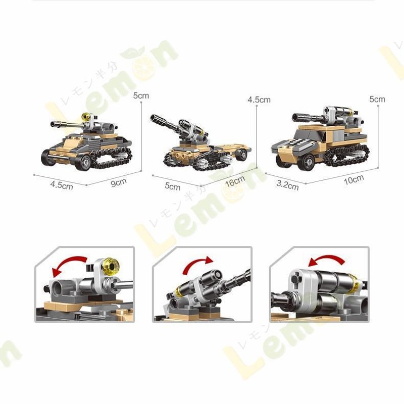 ブロック互換 レゴ 互換品 レゴ戦車 軍用車両 ミサイル車など８in1 25