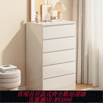 {臺灣公司貨 可打統編}靠墻五斗柜簡約現代臥室床頭收納柜斗柜客廳五斗櫥抽屜柜子儲物柜