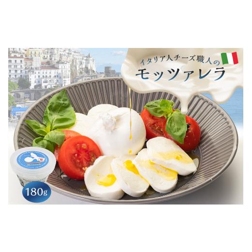 ふるさと納税 岐阜県 可児市 モッツァレラ Mozzarella 180g