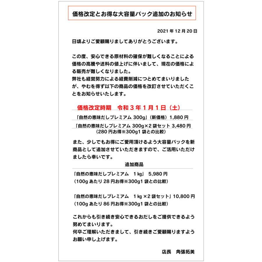  減塩食品 だし 業務用 出汁 ダシ 粉末 めぐみだし 恵味だし ペプチド スープ 和風だし 減塩 国産 無添加 食塩不使用 飲むだし かつおだし 子供 高齢者