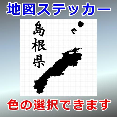 島根県 地図 ステッカー