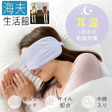【海夫生活館】百力 日本Alphax PUFF柔密角鯊烷眼罩(AP-436836)